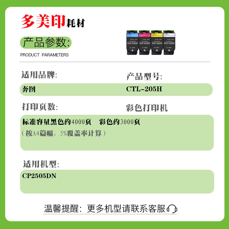 热销适用奔图ctl-205粉盒cp2505dn鼓架芯片仓显影硒鼓墨盒col-200