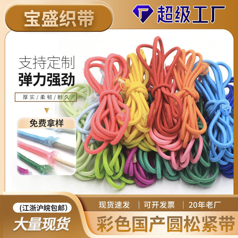 直径2.8mm彩色橡胶弹力绳 高品质松紧绳带发饰头绳橡皮筋DIY服装,居家布艺,松紧带,淘宝优惠券,粉丝福利购,淘宝优惠卷