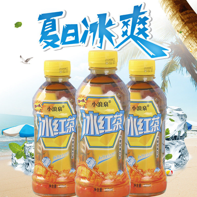 新日期冰红茶320ml瓶装柠檬味风味饮料冰糖雪梨酸梅汤山楂水捷动