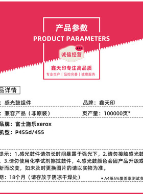 热销适用鼓p455套施乐docuprintp455dm455fm455dfct350976鼓组件