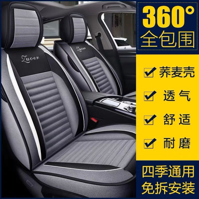 汽车坐垫四季通用全包围透气亚麻面料新款荞麦壳布艺座套小车
