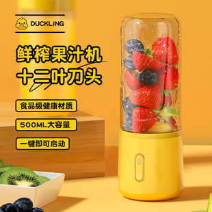 新品便携式果汁机碎冰榨汁机充电水果榨汁杯电动搅拌机料理机代发