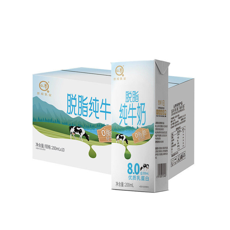 新货认养0脂肪脱脂纯牛奶200ml包装中国大陆奶全脂常温虎箫