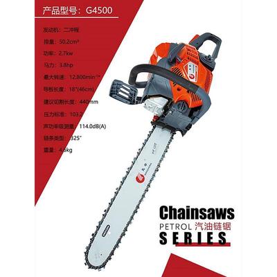 丸中（WANZHONG）林木油锯伐木锯汽油锯家用多功能大功率G4500
