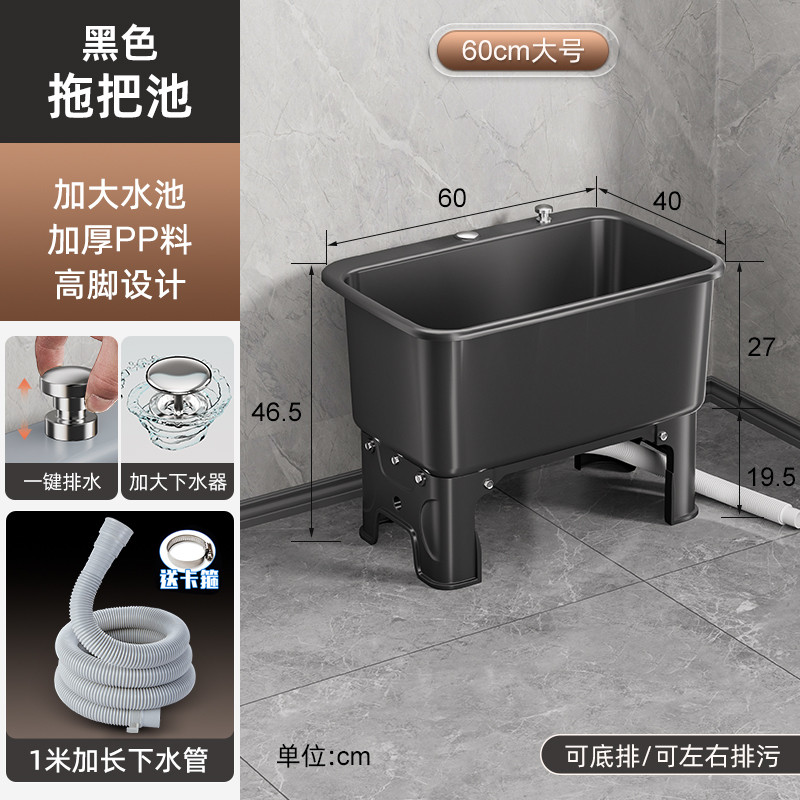 hf2x拖把池家用阳台洗拖布池卫生间移动墩布池地下水池落地盆户外