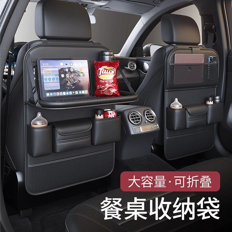 汽车椅背收纳袋挂袋餐桌后座多功能储物箱车载座椅后背置物架车内