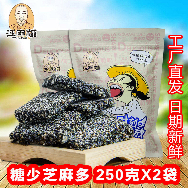 新日期芝麻糖芝麻酥传统手工糕点麦芽糖切片芝麻片江西手工特产50