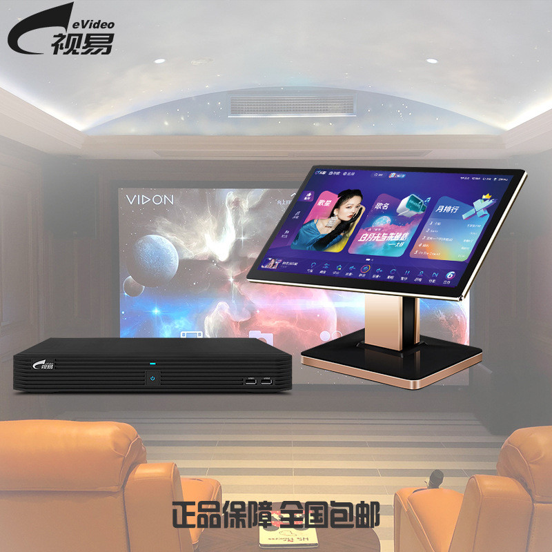 evideo视易D68点歌机 