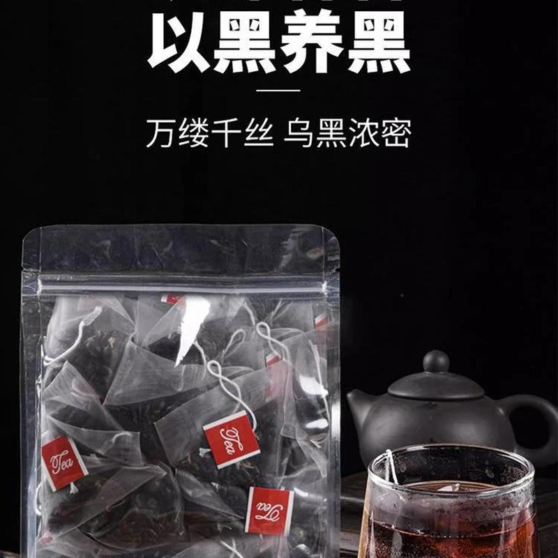 新日期五黑茶桑葚黑芝麻黑米黑豆枸杞悦发茶生发白头发掉脱发熬夜