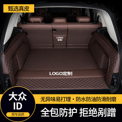 适用于大众ID4ID3ID4XID6ID4crozzID6crozz全包围车后备箱垫