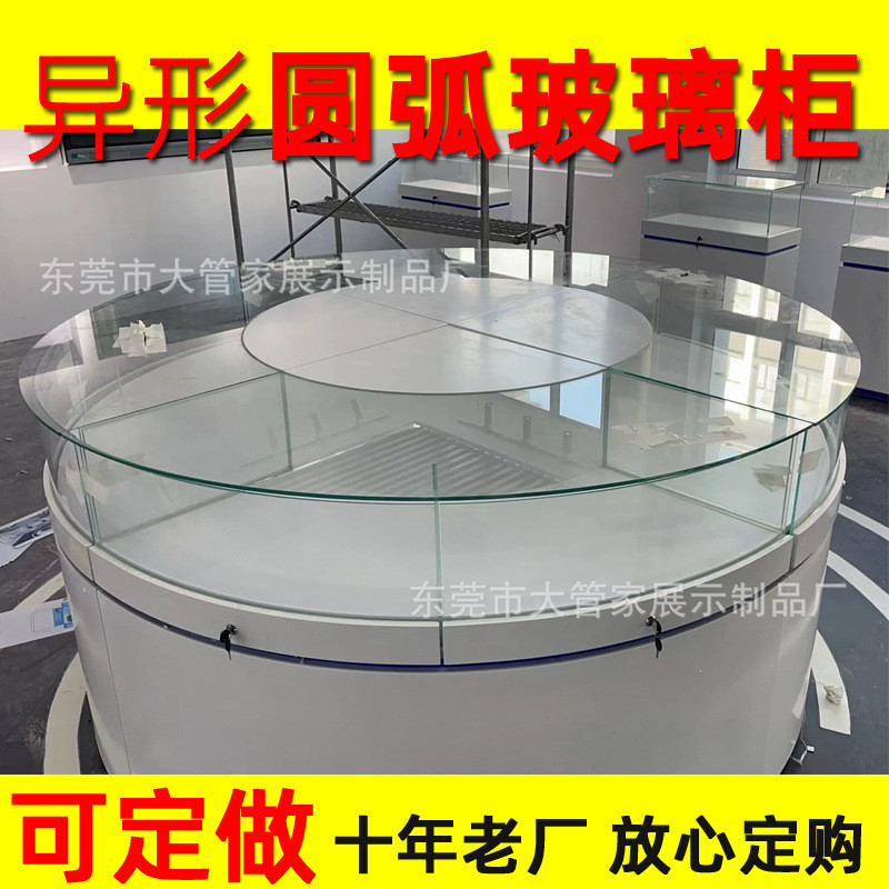 圆弧形中岛柜首饰玻璃柜台珠宝展示柜翡翠玉器展柜展览馆样品柜子