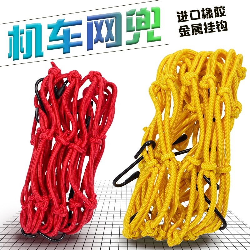 反光机车骑士网兜摩托车放置神器边包后座尾包弹力绑带油箱头盔网