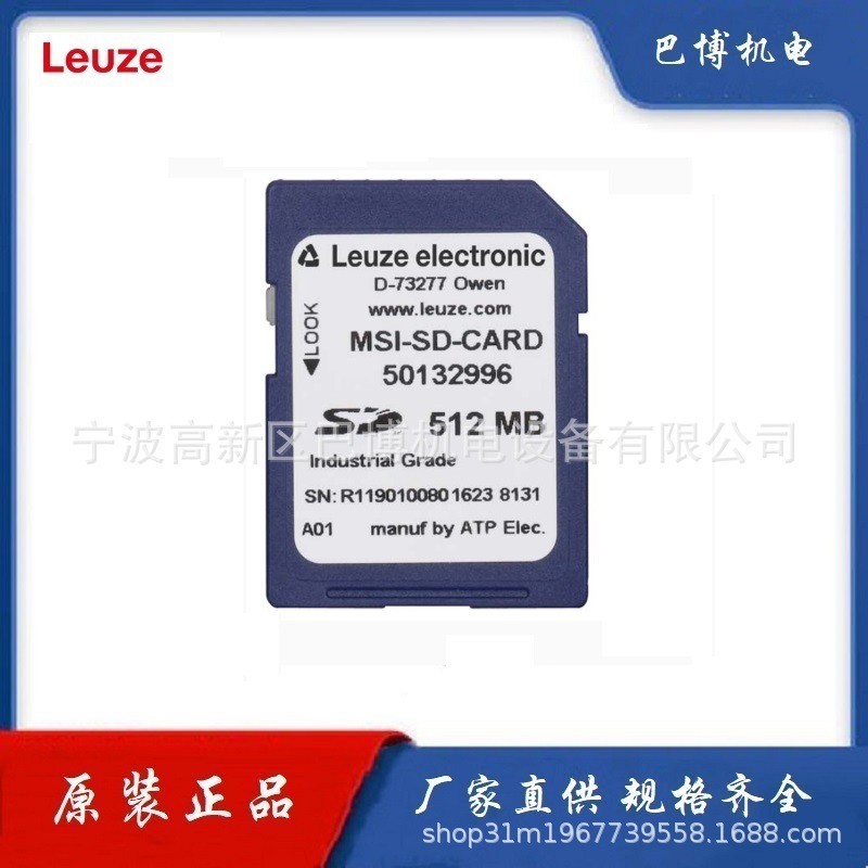 Leuze/劳易测/MSI-SD-CARD/编程存储器50132996