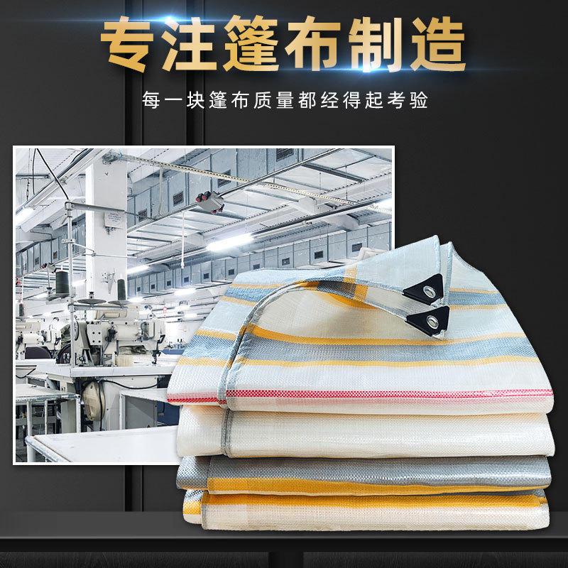 热销户外防水防晒加厚货车篷布防雨布遮雨布隔热室外防水布雨布遮