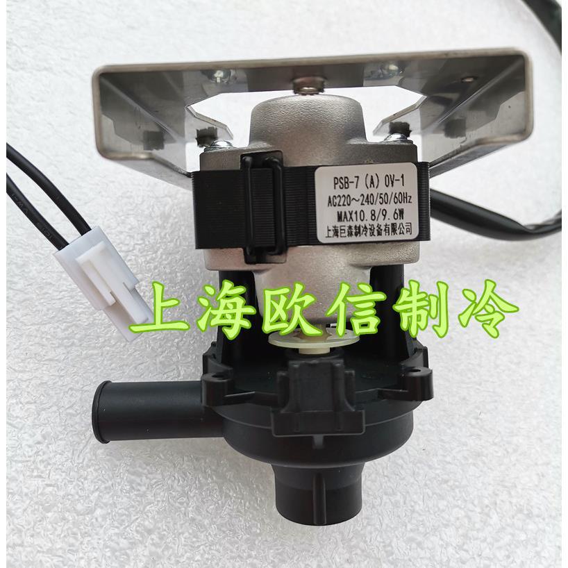 麦克维尔中央空调排水泵PSB-7(A)V0-1吸顶机冷凝水排水器