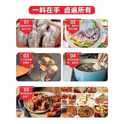 新货华畅卤料配方秘制家庭卤料包卤水卤肉料包卤牛肉卤菜茶叶蛋调