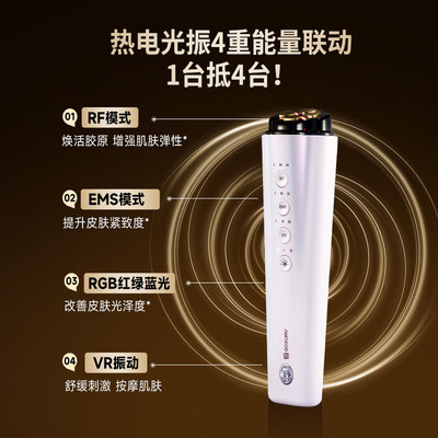 boxury伯奢多功能家用美容仪美眼仪组合装仪器提拉深层分频嫩肤仪