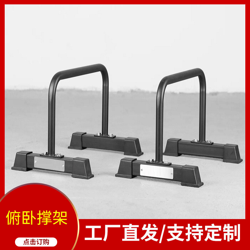 商用单杠双杠DIPS臂屈伸俯卧撑板三角架健身房专用健身器材