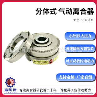 120 离合器分体式 气动牙嵌式 全 400 300 HTCSTC