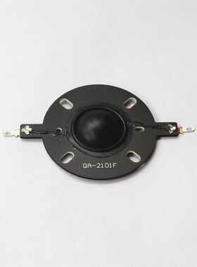 原装拆机佳讯HIFI丝膜音圈发烧4寸高音喇叭音膜QA-2102X 2101F