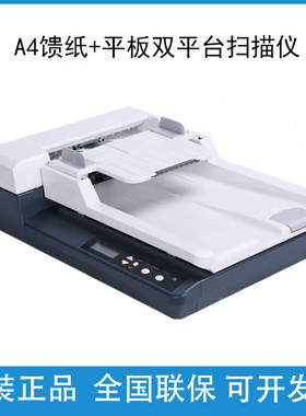 汉王PL3300D+ PL3800D+ KL2030 2035 XL120扫描仪文本仪 A4彩色