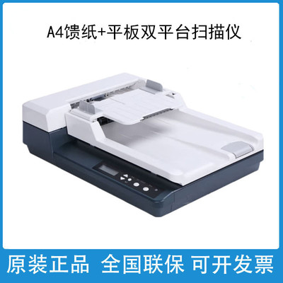 汉王PL3300D+ PL3800D+ KL2030 2035 XL120扫描仪文本仪 A4彩色