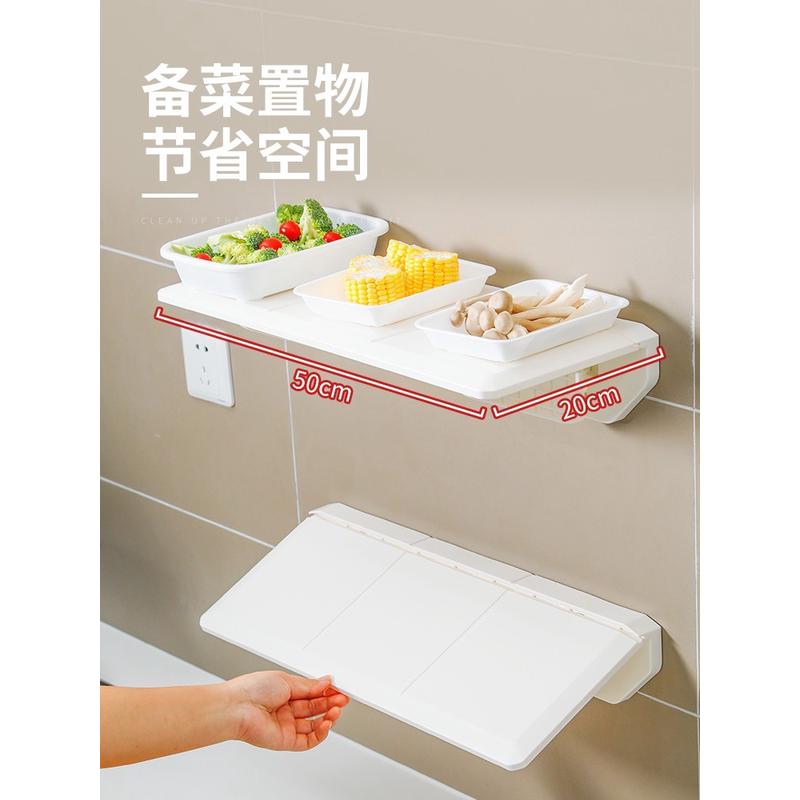 壁挂折叠置物架免打孔墙上收纳架厨房配菜备菜搁板塑料可折叠