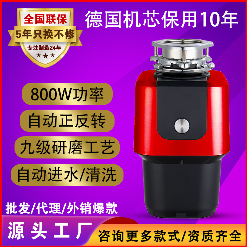 厨余垃圾处理器家用九级研磨涡轮增压厨房处理器自动进水粉碎机