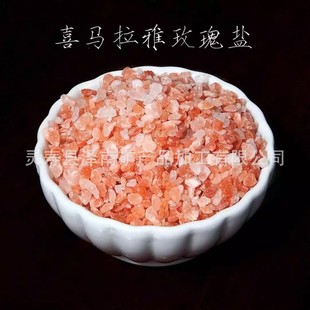 热销厂家盐砂浴盐玫瑰盐红盐盐砂批发沐浴砂盐砖盐块毛石盐片