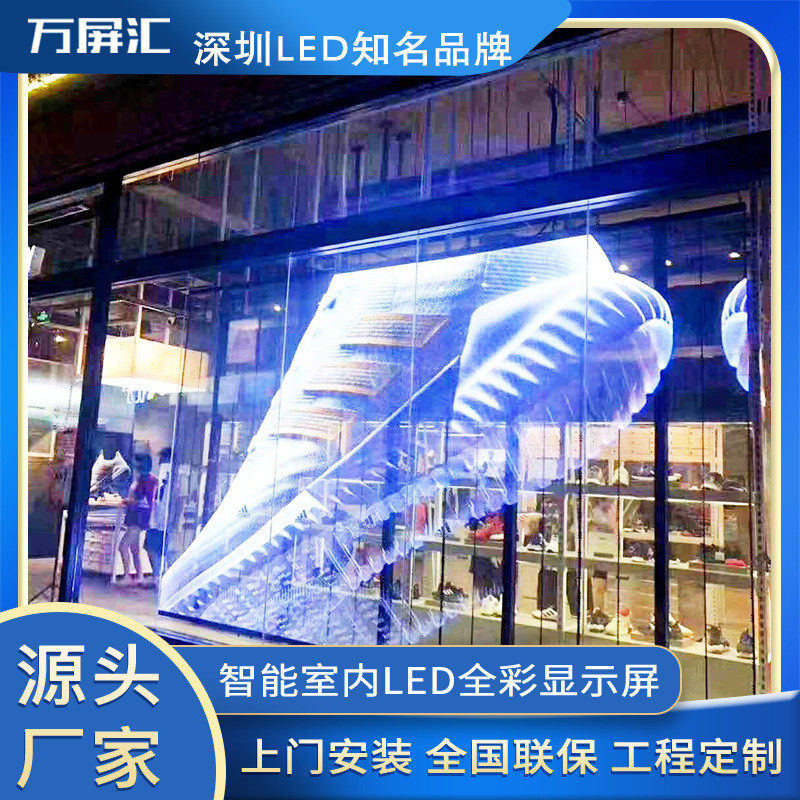 防水户外led透明屏玻璃幕墙橱窗栏透光贴膜屏全彩智能广告显示屏
