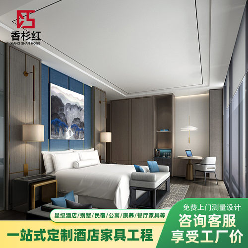 星级酒店客房家具全套民宿别墅公寓精品床椅配套一站式工程定制