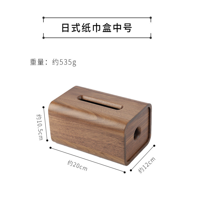 zb6m批发黑胡桃木纸巾盒客厅新中式实木纸抽盒轻奢木质简约抽纸盒