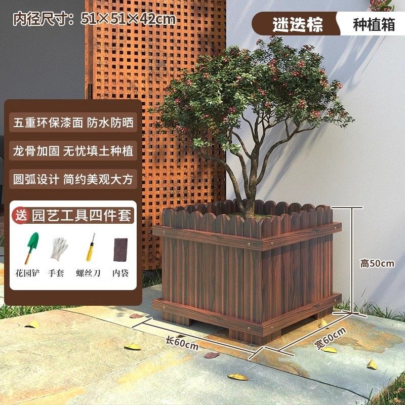 防腐木花箱户外庭院正方形种植箱超大花盆室外花槽特大号种树箱盆