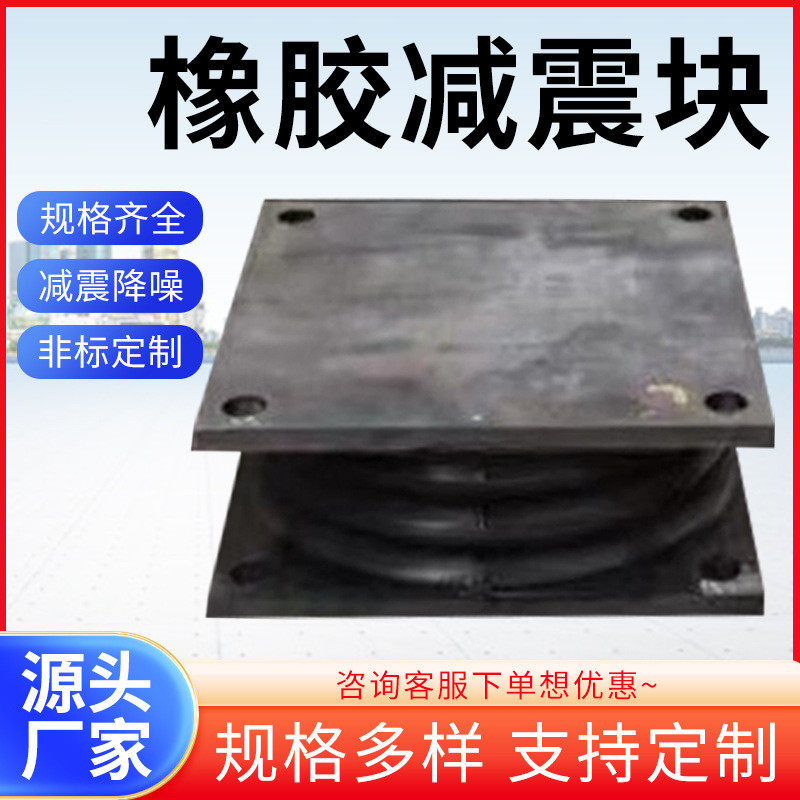胶块夹层橡钢板工业橡胶减震块250*250耐磨防滑防撞缓冲橡胶垫块