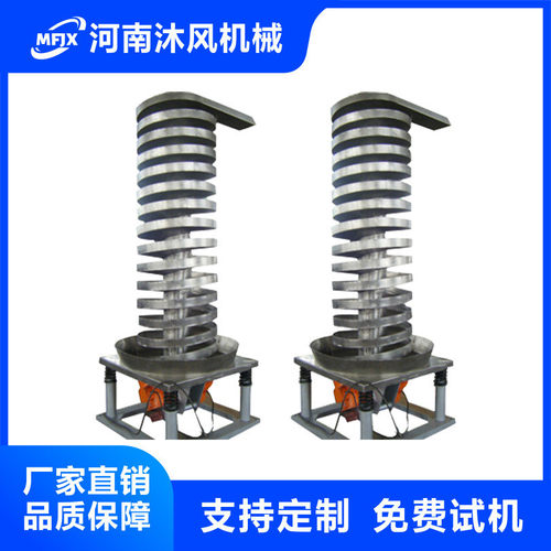 热销供应电玉粉降温垂直提升机干燥螺旋振动上料机垂直振动提升机