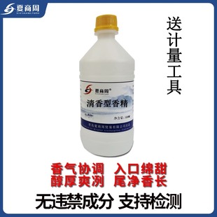 浓香香精 夏商周白酒香料酱香清米香高粱玉米酒勾调勾兑调香粉