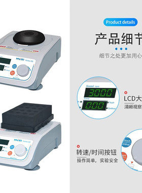热销沪析vortex-8s操作式旋钮方式多用旋涡混匀仪
