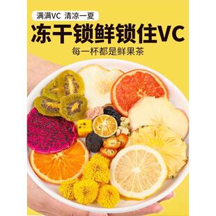 新货37种水果茶茶包多种口味金桔柠檬百香果冻干冲饮泡水喝的水果