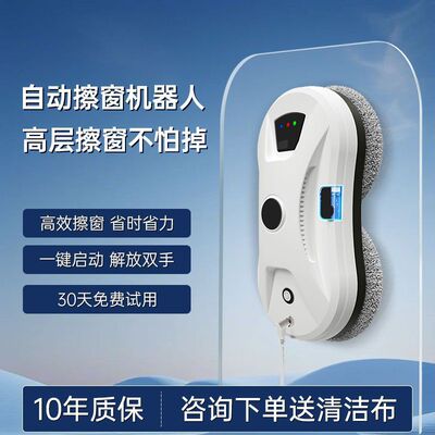 擦窗机器人高层清洁神器全自动电动擦玻璃窗户神器家用遥控擦窗机