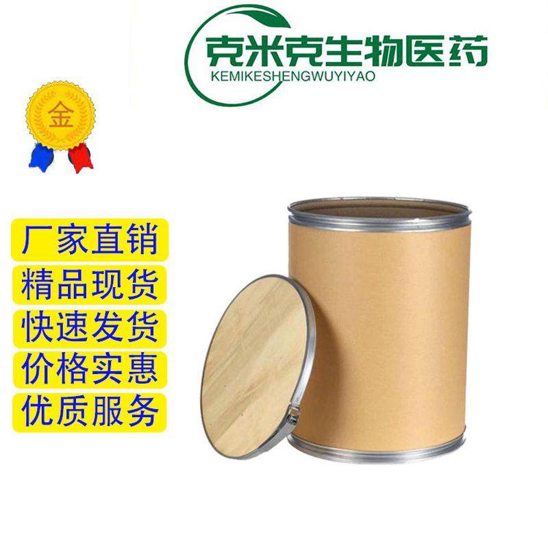 阳离子剂引发光6976 uvi-6976 71449-78-0 100g 25kg图片