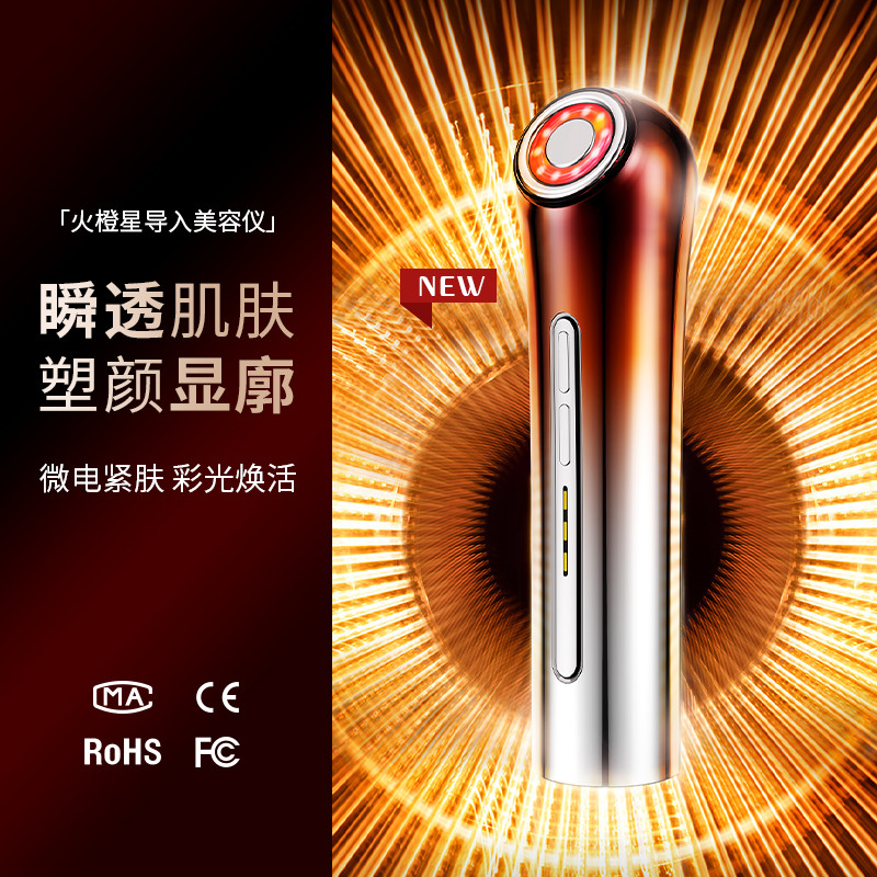 变频导入仪红蓝光护理提亮紧致微电流脉冲美容仪器电动提拉护肤