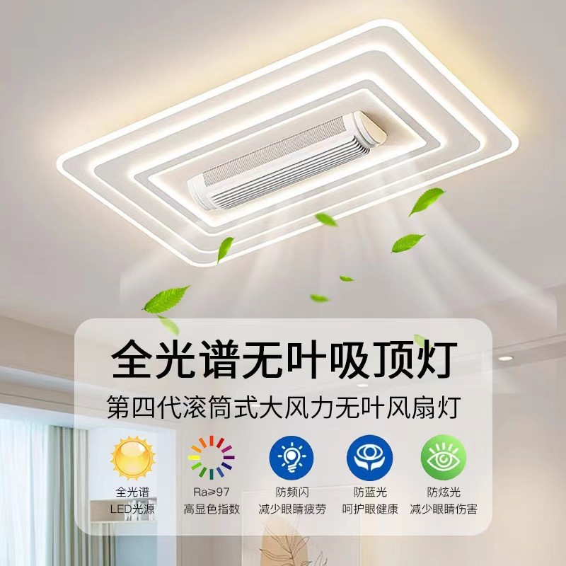 无叶风扇灯吸顶一体灯中山灯具新款客厅吸顶灯带风扇卧室套餐照明