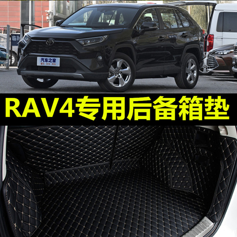 RAV4荣放汽车后备箱垫 专用13 14 15 16 17 18年新款大全包围地垫