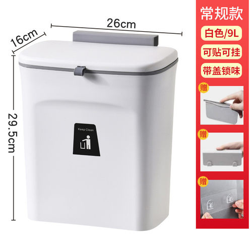 6qcs厨房垃圾桶挂式带盖干湿分类卫生间厕所夹缝家用客厅茶水桶二