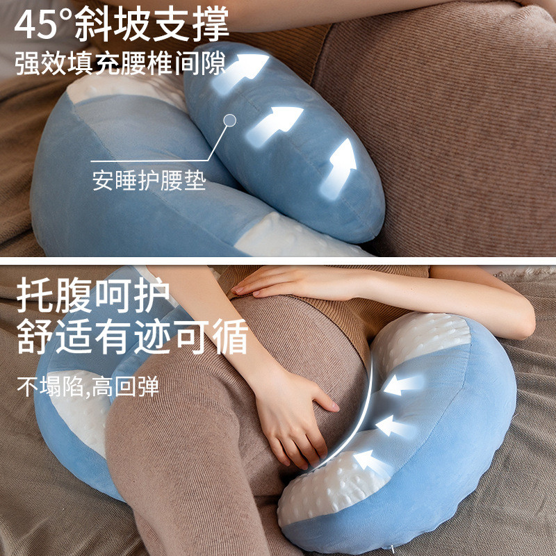 孕妇护腰枕侧睡枕托腹u型侧卧抱枕睡觉专用孕期靠枕抱枕厂家批发