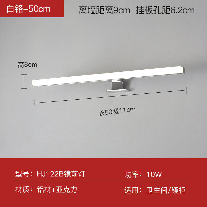 镜前灯led货源浴室防雾洗手间镜柜梳妆台卫生间防潮灯,家装灯饰光源,壁灯,淘宝优惠券,粉丝福利购,淘宝优惠卷