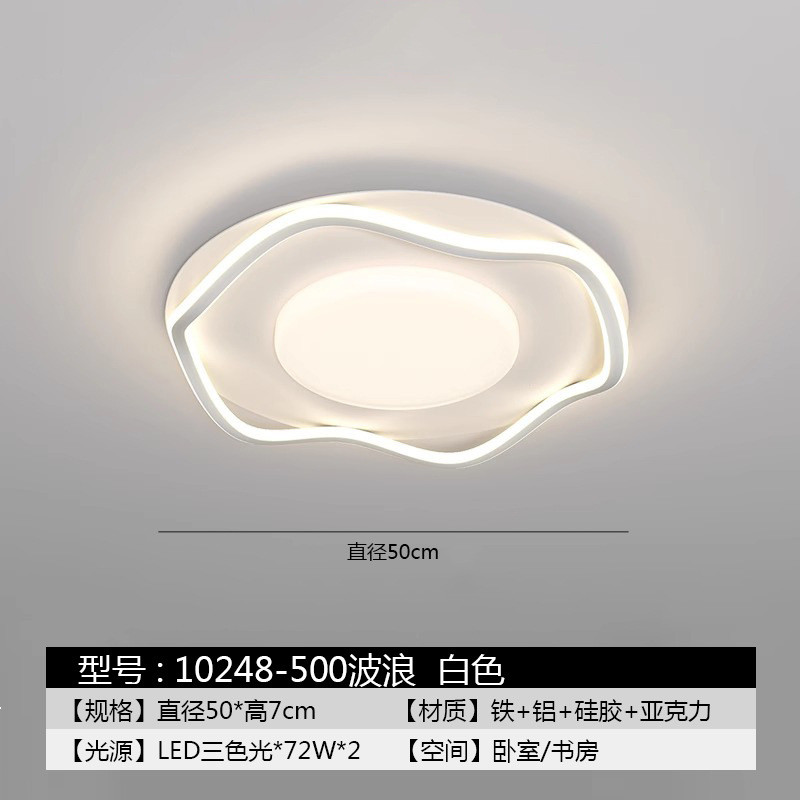 现代吸顶灯极简奶油风柔光护眼led客厅灯创意几何儿童房家用卧室