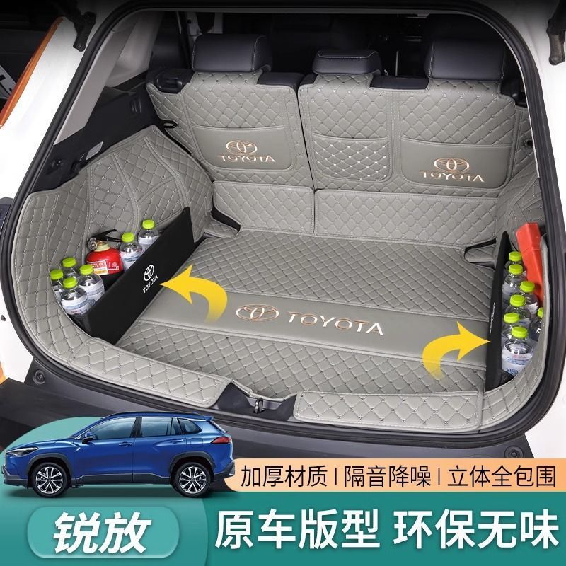 专用2023款丰田卡罗拉锐放后备箱垫全包围22锐放汽车改装尾箱垫