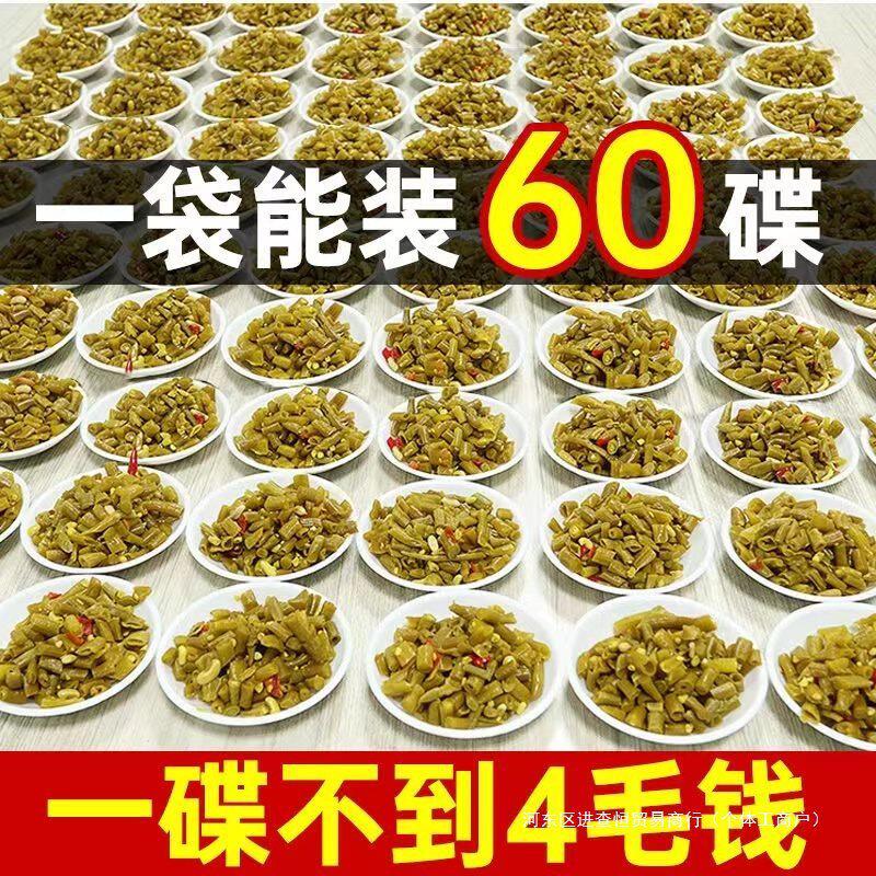 新日期柳州螺蛳粉红油豆角老坛豇豆脆辣酸豆角酸腌制红油笋丝商用