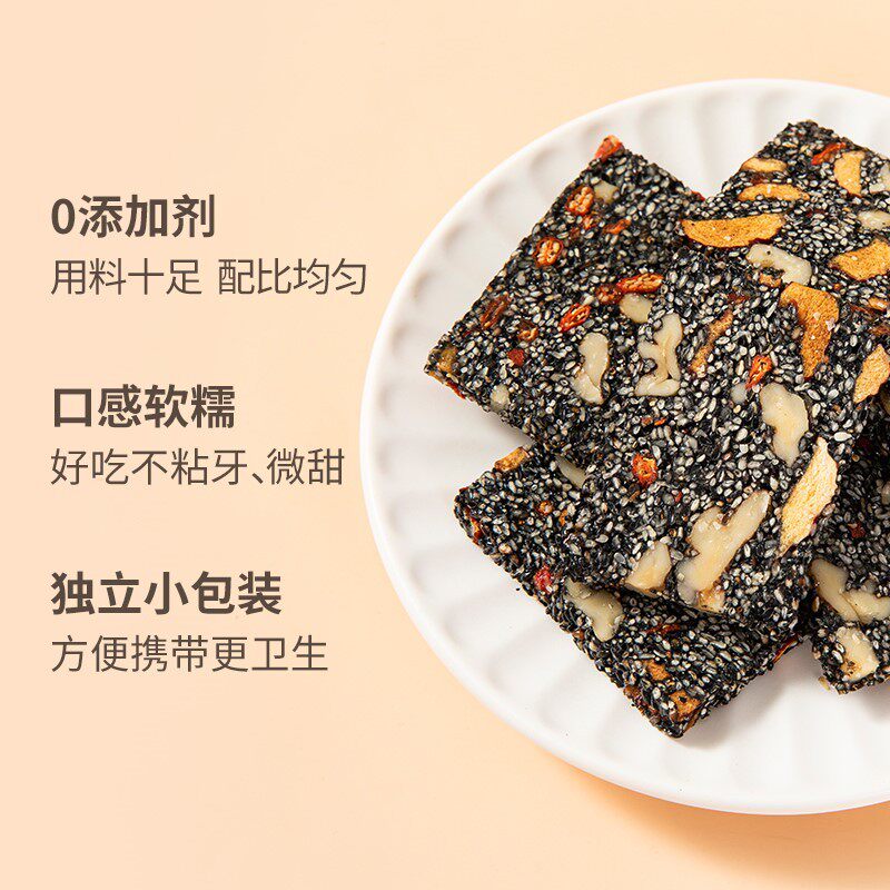 新货黑芝麻软膏软糕核桃仁营养膏糕红枣手工枸杞坚果解馋养零食孕